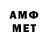 Амфетамин 97% ImaLet YouKnow