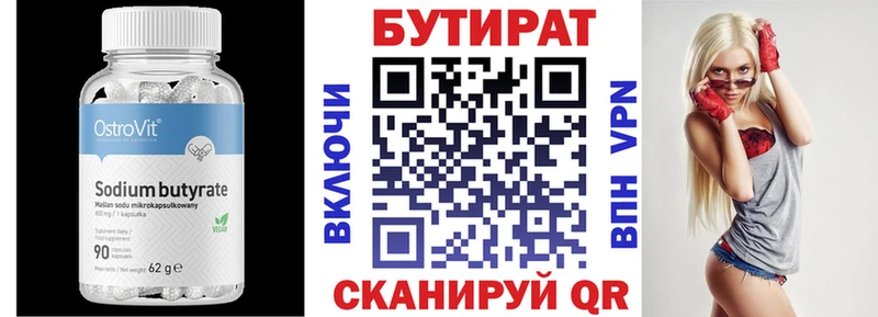 БУТИРАТ BDO 33% продажа наркотиков Тотьма