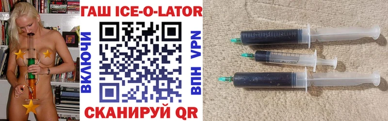 ГАШИШ Ice-O-Lator  МЕГА как войти  Тотьма 