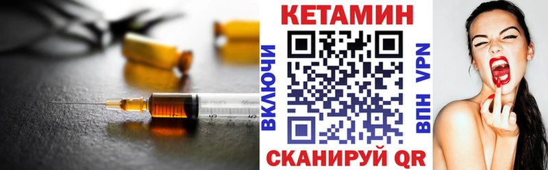 купить наркоту Тотьма КЕТАМИН VHQ