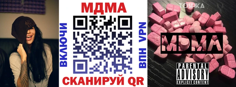 МДМА VHQ  Тотьма 