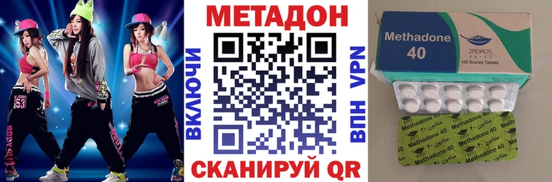Метадон кристалл  Тотьма 